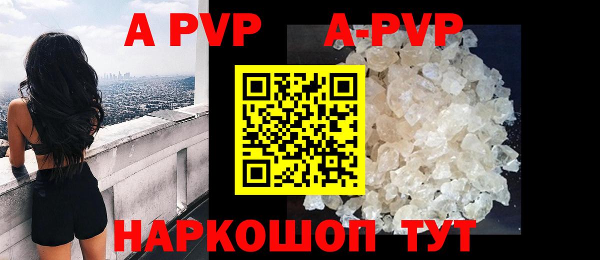 Alpha-PVP крисы CK Городец