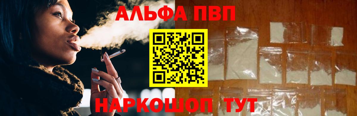 Городец  наркота  Вход с VPN  Альфа ПВП  A PVP VHQ  Alpha PVP СК 