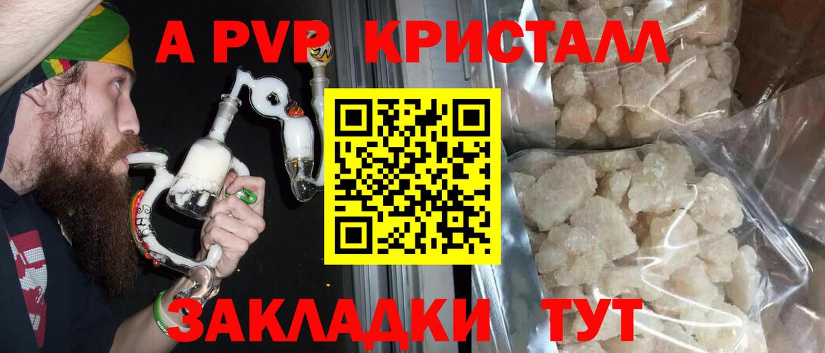 APVP крисы CK Городец