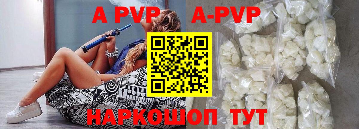 A-PVP СК  купить  сайты  A-PVP VHQ  Городец  А ПВП Соль 