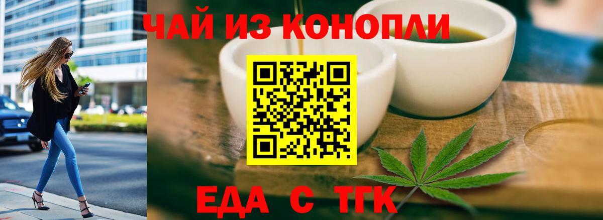Городец  Печенье с ТГК марихуана  Вход с VPN 