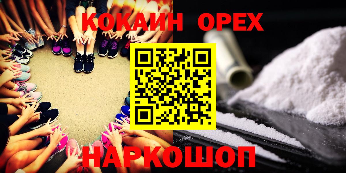 КОКАИН 98%  КОКАИН Fish Scale  Cocaine  Городец 