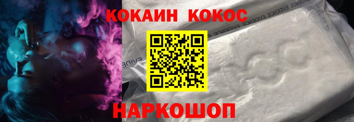 КОКАИН Колумбийский Городец