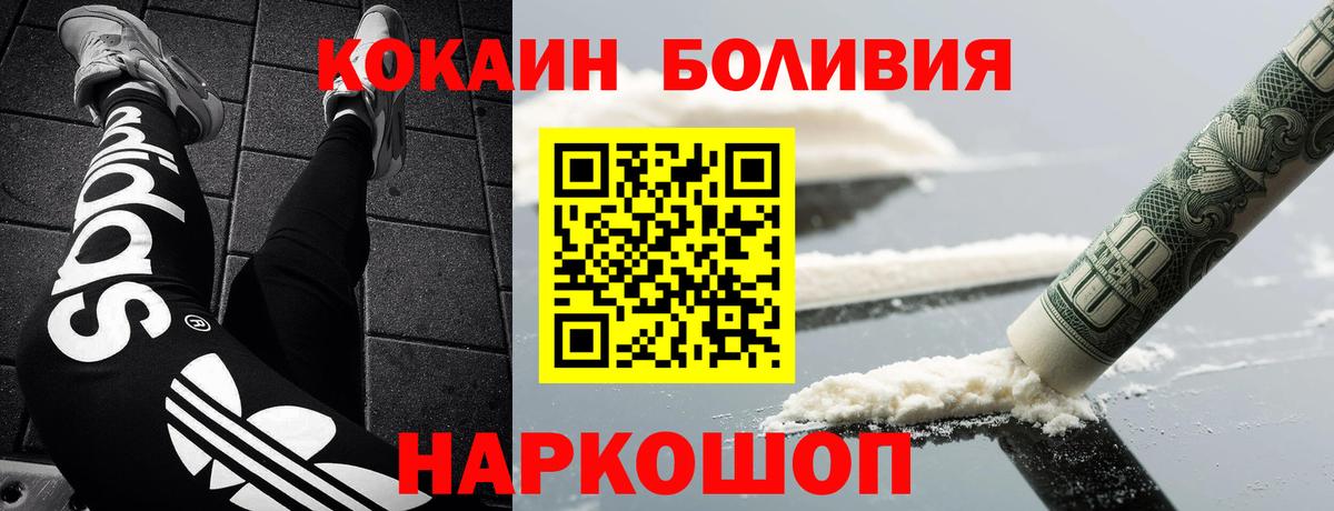 Кокаин Колумбийский  Вход с VPN  Городец  КОКАИН Боливия 