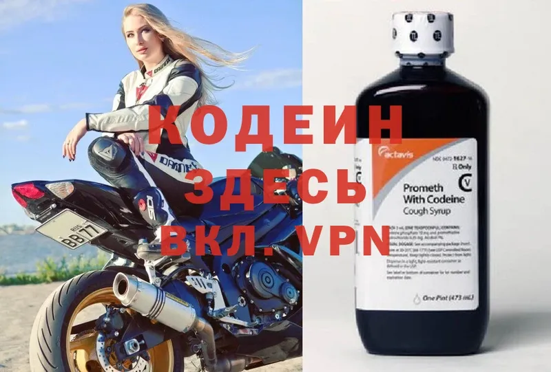 KRAKEN ТОР  Городец  мориарти официальный сайт  Codein Purple Drank 