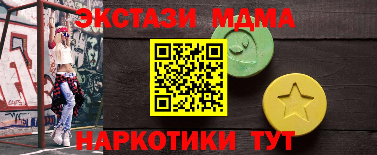 Меф мяу мяу Городец