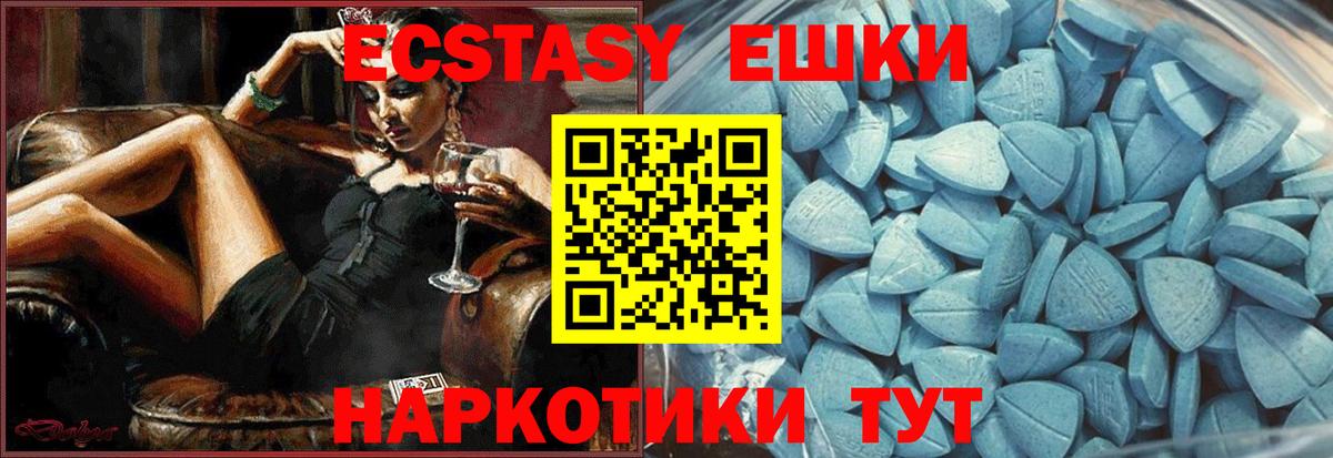 Экстази 280 MDMA  Вход с VPN  Городец  ЭКСТАЗИ ешки 