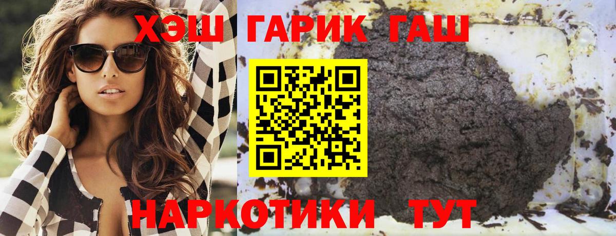 ГАШИШ Cannabis Городец