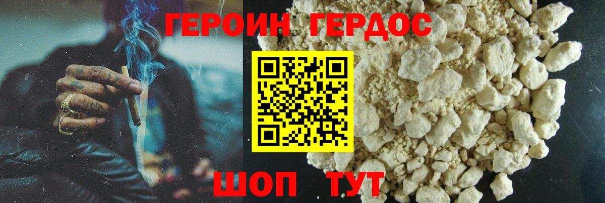 Героин гречка Городец