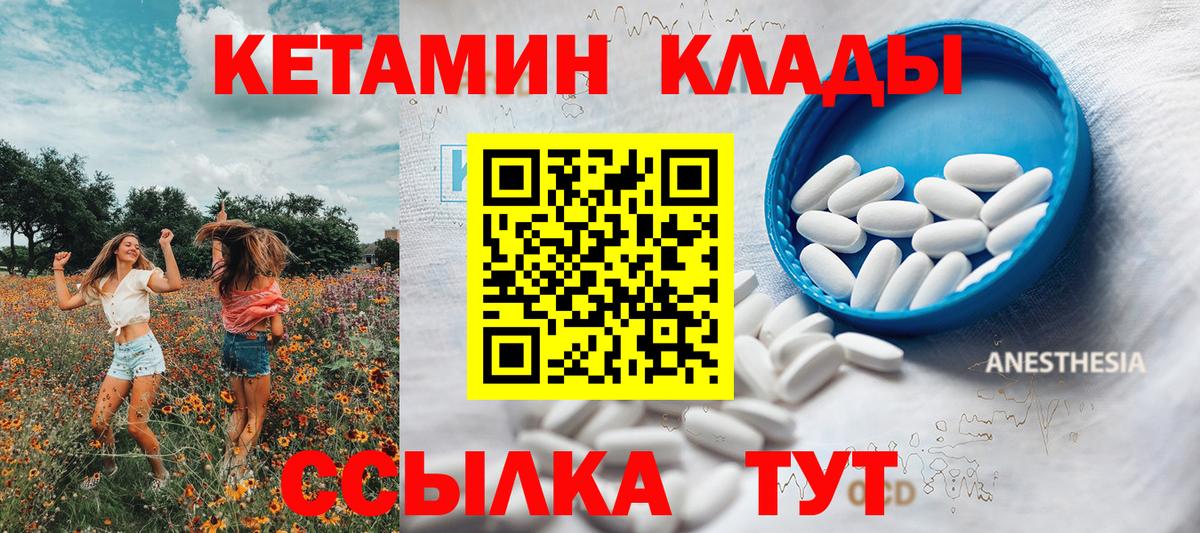Кетамин ketamine  кракен онион  Городец 