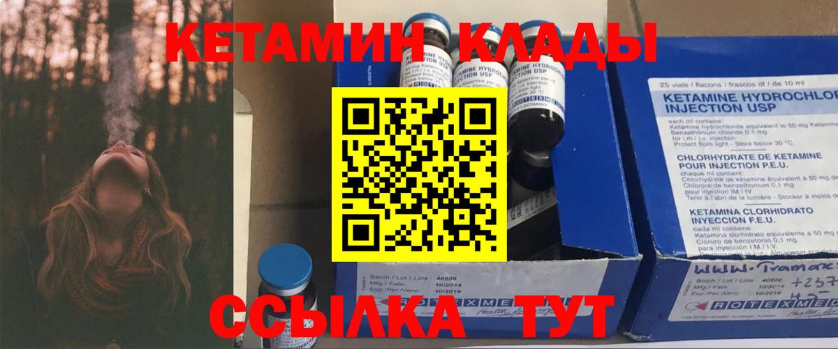 Городец  Кетамин ketamine  Кетамин ketamine  Вход с VPN 