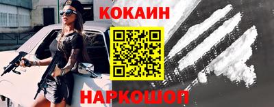 кокаин премиум Волгодонск