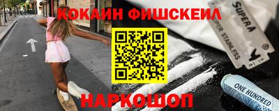 кокаин премиум Волгодонск