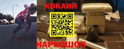 кокаин премиум Волгодонск