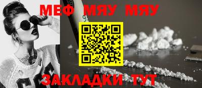 MESCALINE Волжск