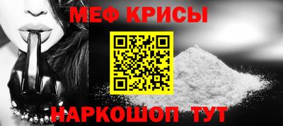 MESCALINE Волжск