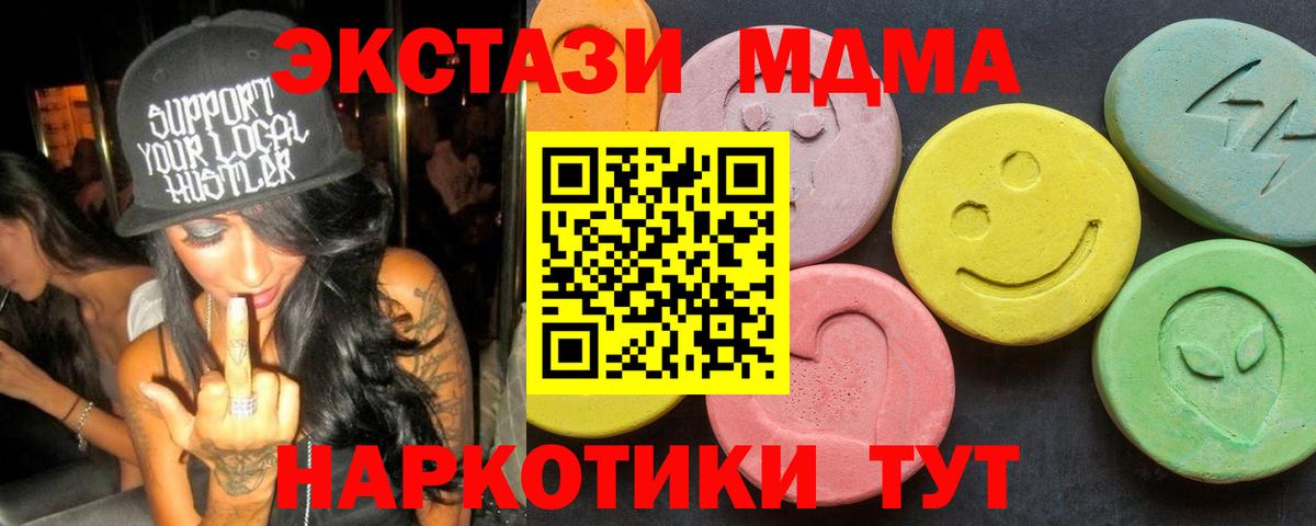 Городец  MDMA crystal  Вход с VPN 