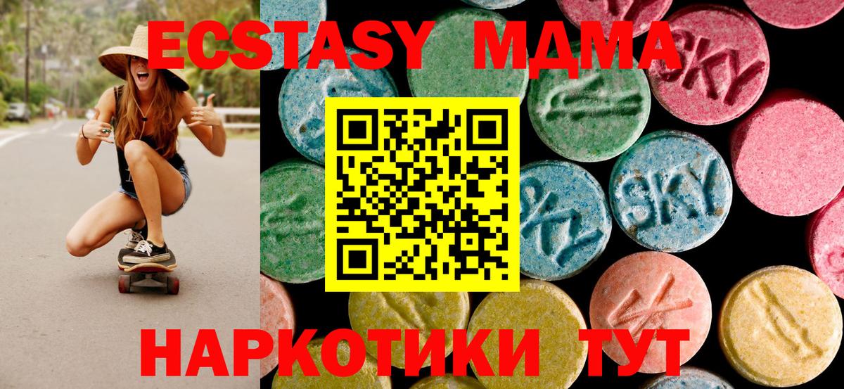 МДМА crystal  MDMA  Городец  МДМА Molly 