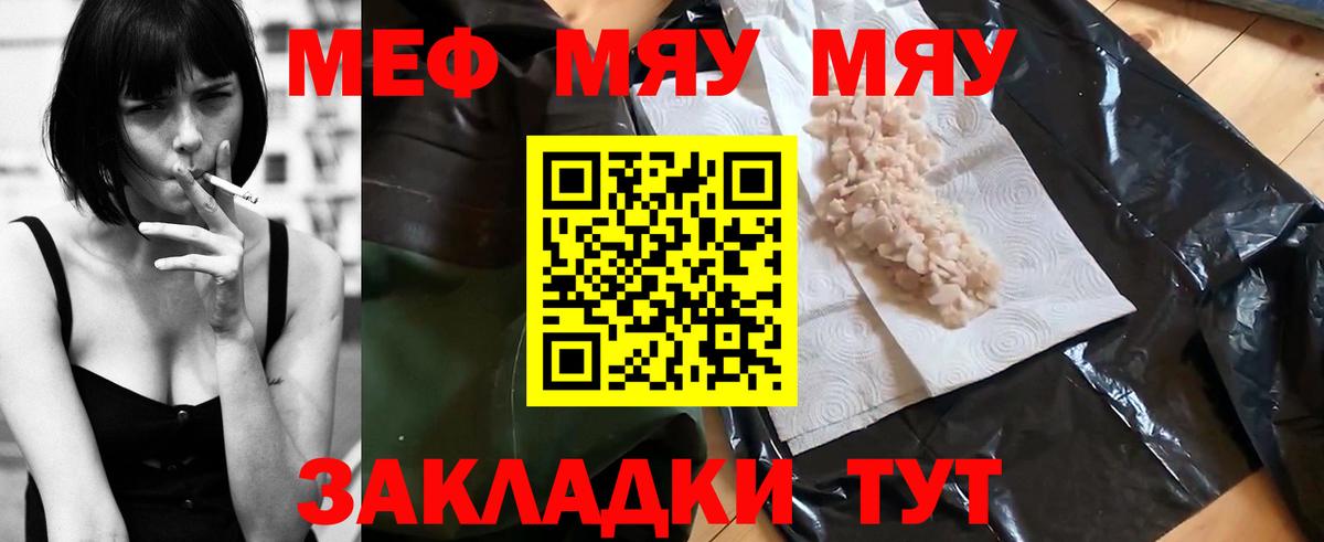 Меф  Вход с VPN  Меф mephedrone  Городец  Мефедрон мука 