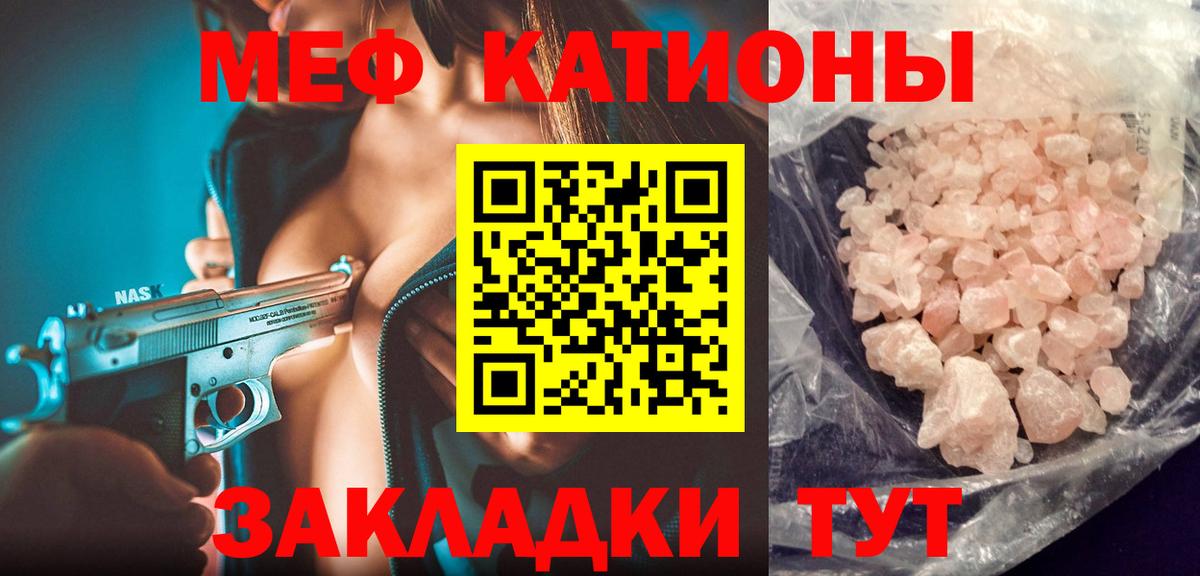 МЕФ кристаллы Городец