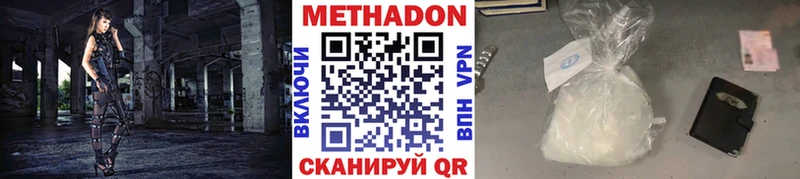 купить   OMG ССЫЛКА  Метадон кристалл  Городец 