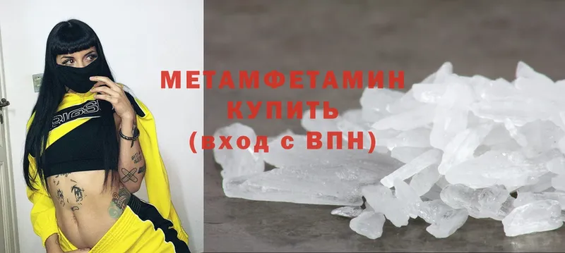 Метамфетамин Декстрометамфетамин 99.9%  магазин продажи   Городец 