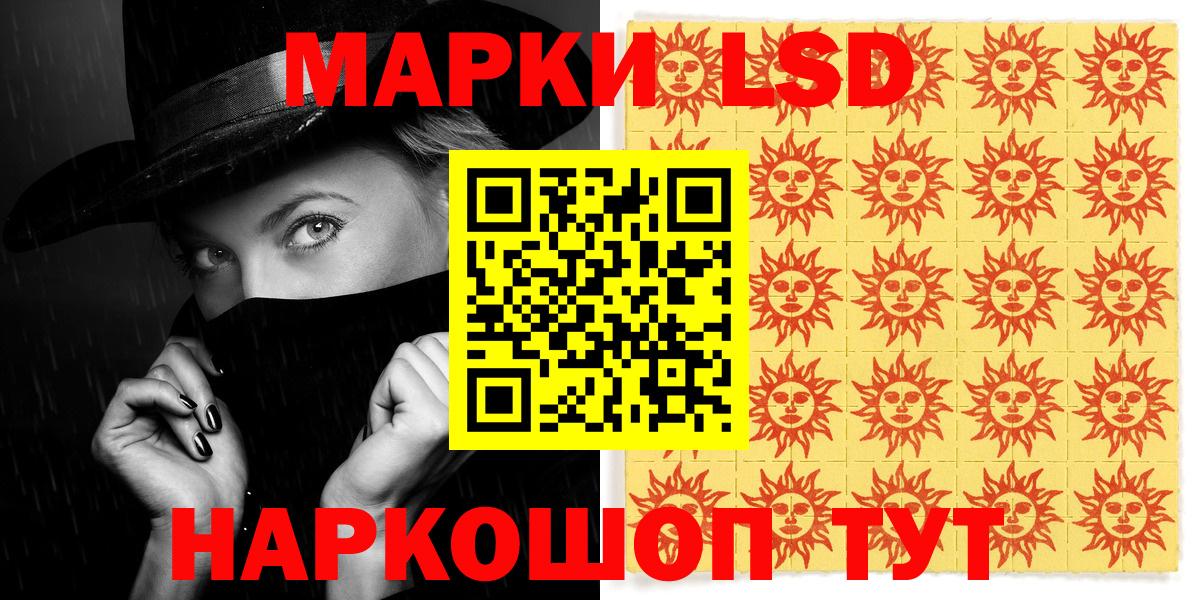 Марки 25I-NBOMe 1500мкг  Марки 25I-NBOMe 1500мкг  Вход с VPN  Наркотические марки  Городец 