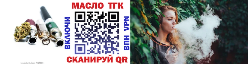 ТГК вейп с тгк  hydra вход  Городец 