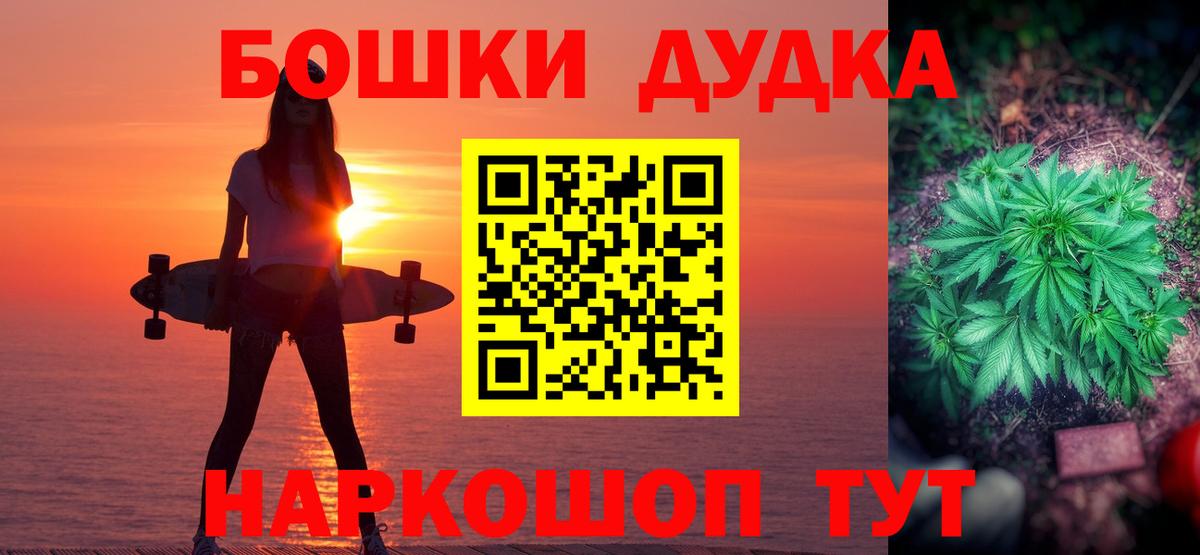 Бошки Шишки OG Kush  Бошки Шишки план  Каннабис индика  Городец 